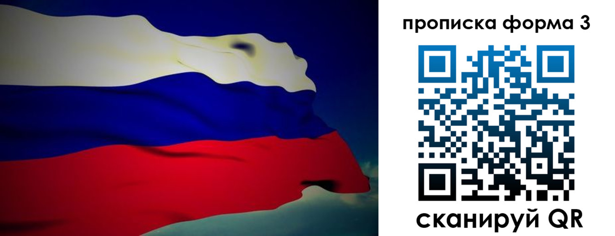 временная регистрация гарантия в Новом Уренгое