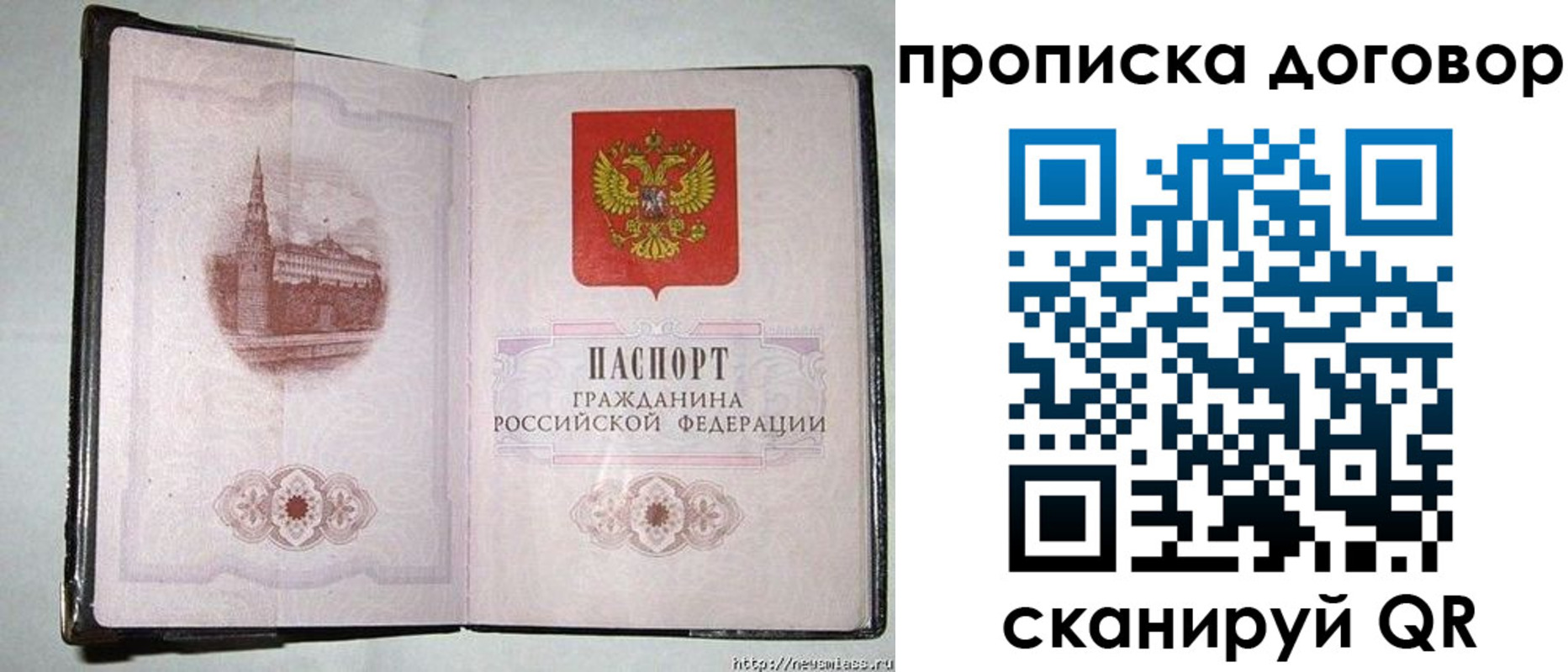 регистрация для дет. сада в Новом Уренгое