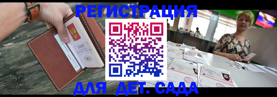 временная регистрация адрес в Новом Уренгое