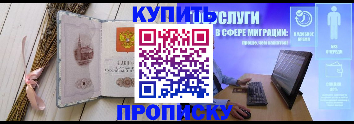 временная регистрация надежно в Новом Уренгое