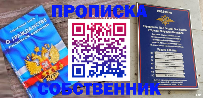 прописка гарантия в Новом Уренгое