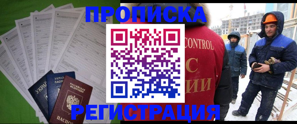 временная регистрация в Новом Уренгое