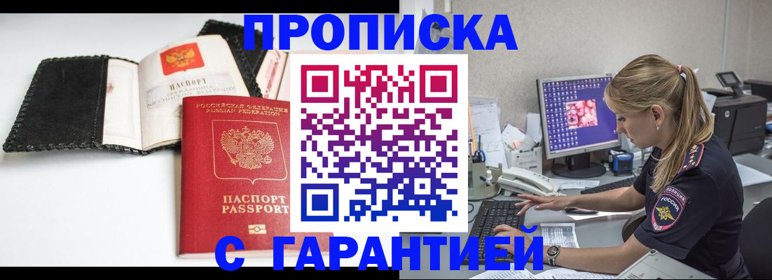 временная регистрация собственник в Новом Уренгое