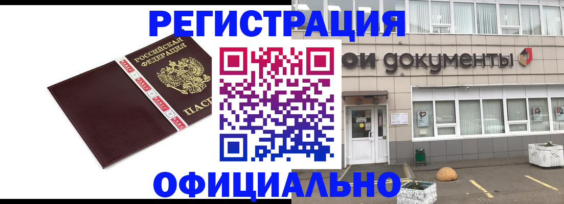 временная регистрация для всех в Новом Уренгое