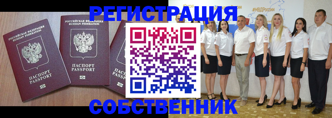 временная регистрация гарантия в Новом Уренгое