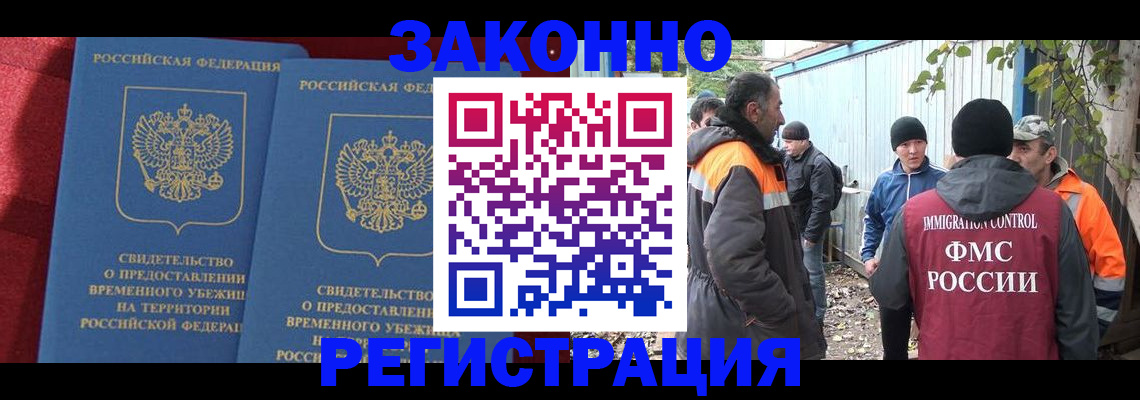 временная регистрация 2025 в Новом Уренгое