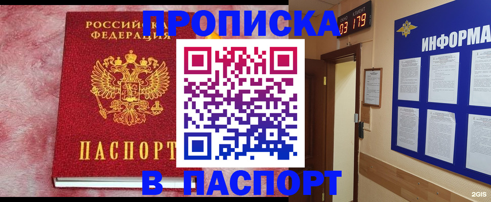 миграционный учет в Новом Уренгое